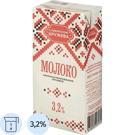 Молоко Славянские кружева 3.2% ультрапастер. 1 л