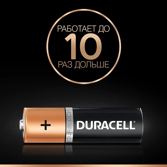 Батарейка DURACELL BASIC АА/LR6-8BL