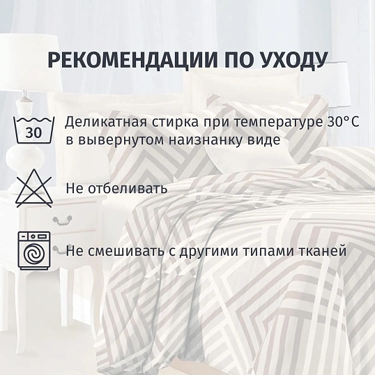 Постельное белье евро микросат(наволочки70х70-2шт)-2139 Павел