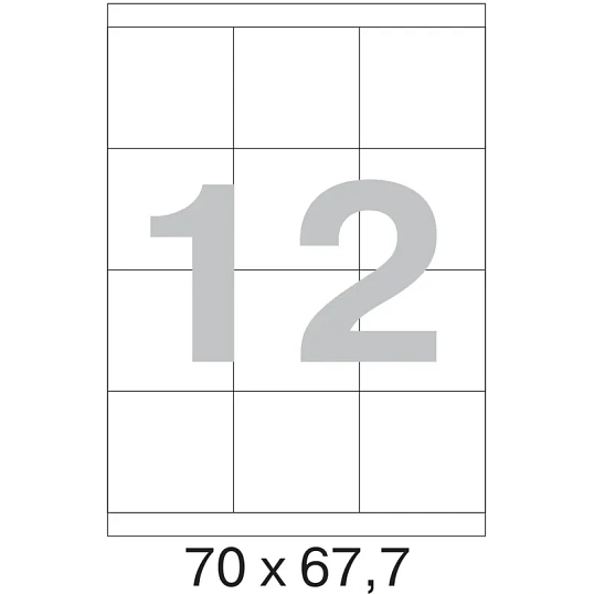 Этикетки самоклеящиеся  70х67.7 мм/12 шт. на листе А4 (100 л