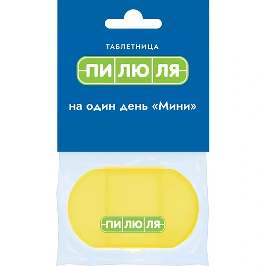 Таблетница на один день Мини, желтая (ПИЛЮЛЯ) 109061023