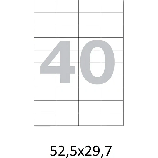 Этикетки самоклеящиеся кауч.к.52,5х29,7 40шт/л А4(100л/уп)