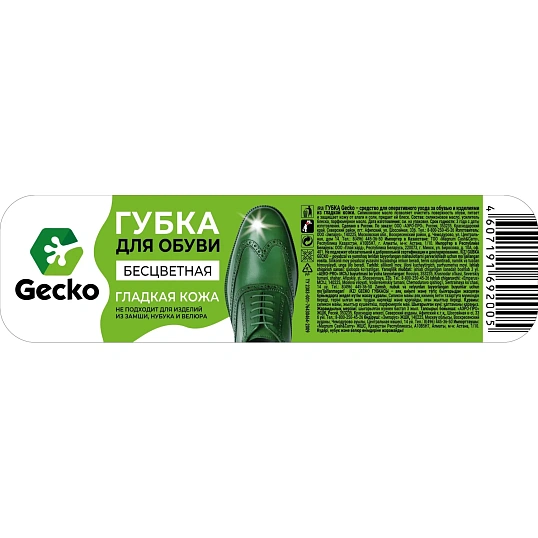 Губка для обуви бесцветная серии Gecko