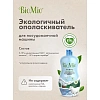 Ополаскиватель для ПММ BioMio BIO-RINSE без запаха 750мл
