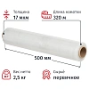 Стрейч-пленка перв.сыр для ручн.уп 17мкм 50см 320м 2,5кг нетто
