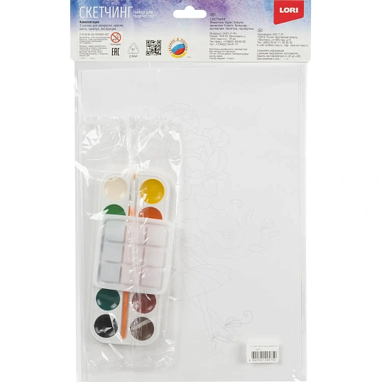 Набор для рисования Скетчинг акварелью Цветочные нежности, Рн-045