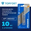 Нож макетный мини TOPFORT, пластик