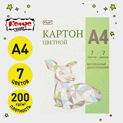 Картон цветной Комус класс Оригами 7л 7цв А4 двусторон. мелован.папка