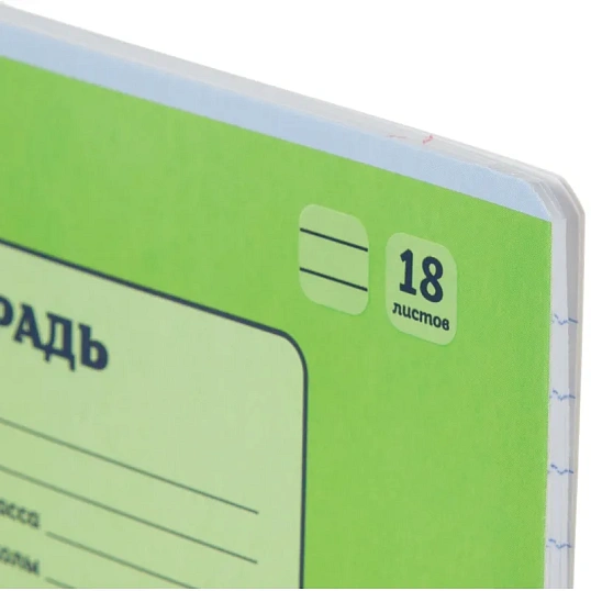 Тетрадь школьная Комус Три богатыря А5,18л линия, скреп., 10шт/уп, ВБ-лак