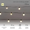 Гирлянда светодиодная Ул Лофт 7,5м черПВХ,25пр.ламп,Тепл бел,1,5м,331-358