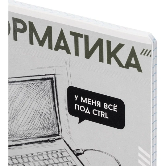 Тетрадь предметная   ИНФОРМАТИКА  ЯРКИЕ ДЕТАЛИ /48 л., А5+,клетка/67544