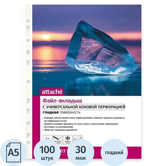 Файл-вкладыш А5 , 30 мкм 100шт./уп. с боков.перфор. Россия