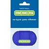 Таблетница на один день Мини, синяя (ПИЛЮЛЯ) 109061013