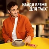 Шоколадный батончик Twix с карамелью и печеньем, 55г