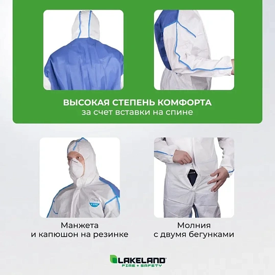 Комбинезон одноразовый защит с кап MicroMAX NS CoolSuit бел р XL (EMNC428)