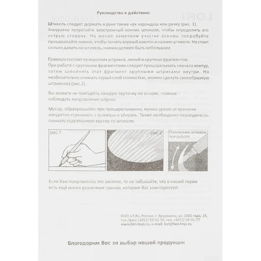 Гравюра Классика большая с эффектом серебра Lori Пушистый енот, Гр-557