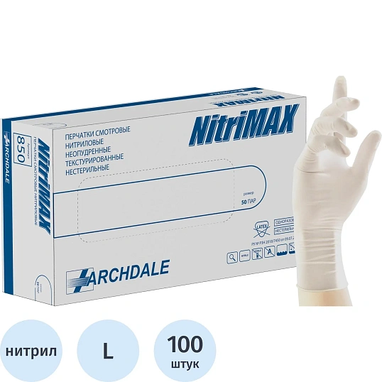 Перчатки нитрил., н/с, н/о,3,9гр./шт,бел.Nitrimax (L) 50 п/уп