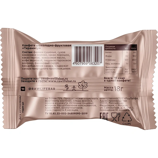 Конфеты R.A.W.life sweets Тирамису NEW, 18гx18шт/уп
