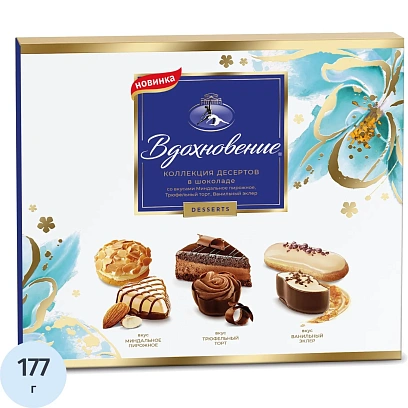 Конфеты Вдохновение Коллекция Десертов, 177г