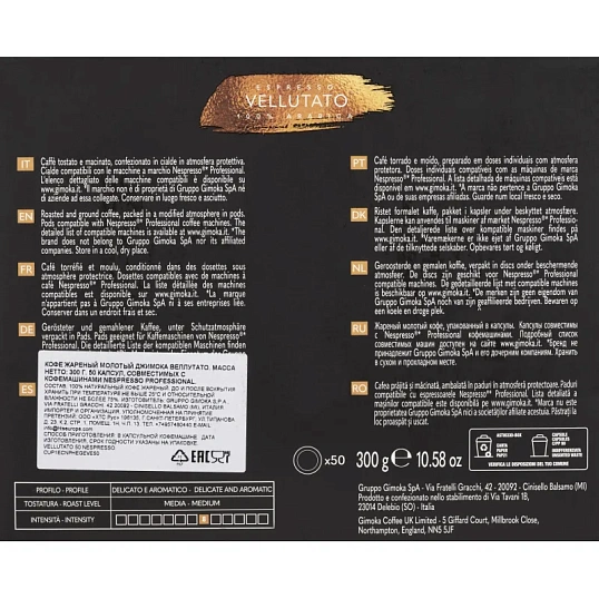 Кофе в капсулах Gimoka Nespresso Professional Vellutato жар.,мол., 50шт/уп