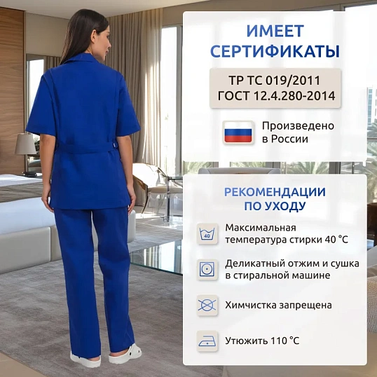 Костюм для горничных и уборщиц женский у12-КБР василек (р.56-58)р.170-176