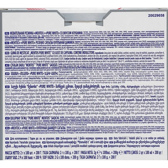 Жевательная резинка Mentos Mentos Pure White Клубника, 100 шт/уп