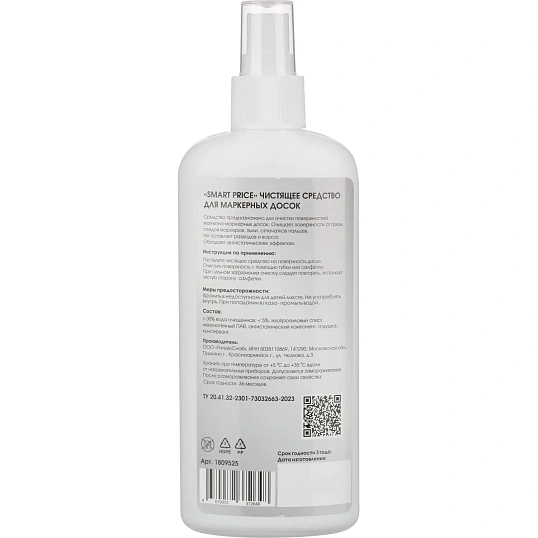 Спрей для чистки маркерных досок Attache Selection Smart Price, 250 мл