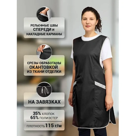 Фартук сарафан Маркет Мастер  цвет черный/серый