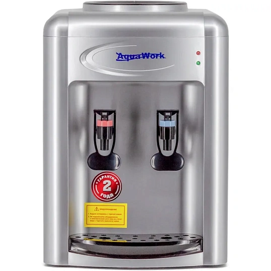 Кулер для воды Aqua work 0.7TDR (серебристый) эл. охл., настольный