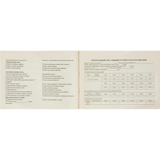 Карта медицинская истор.разв.ребенка,А5,обл.офсет,син,фиолет,ф.112/У КЖ-180