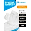 Салфетки универсальные влажные для рук и авто в тубе,100 шт(140x190мм)
