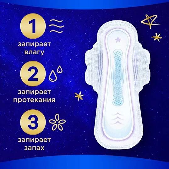 Прокладки женские гигиенические ALWAYS Ultra Night Extra 6шт/уп