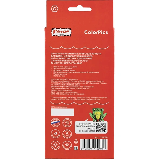 Карандаши цветные 12цветов Комус Класс ColorPics, шестигранные