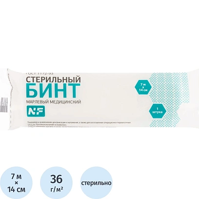 Бинт стер. 7мх14см, пл.36г Ньюфарм ШК80643/37004