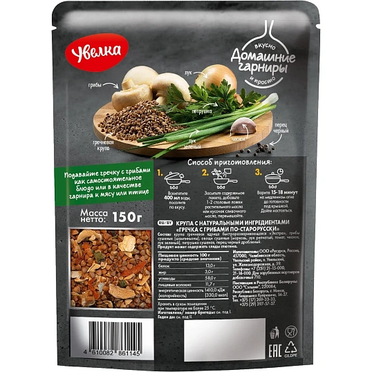 Гречка с грибами по-старорусски Увелка,  150г