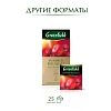 Чай Greenfield Summer Bouquet фруктов.фольгир. 100 пак/уп 0878-09