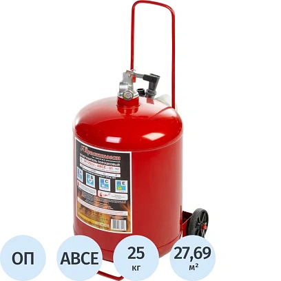 Огнетушитель порошковый ОП-25 (з) АВСЕ 1 шт