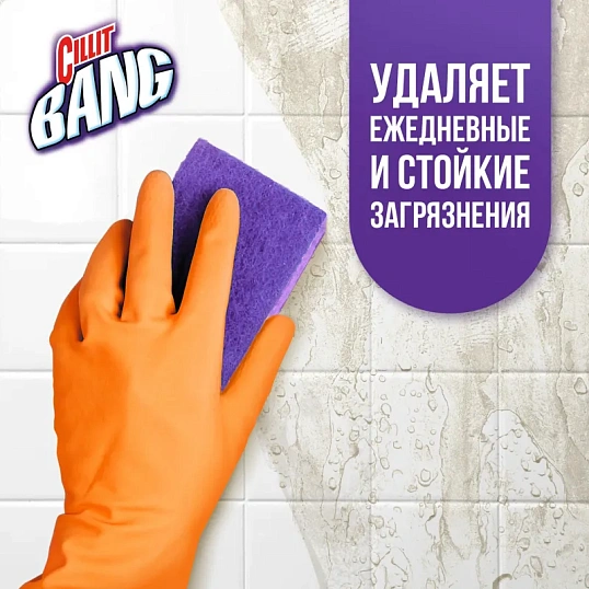 Средство для сантехники Cillit Bang Антиналет + Блеск(с крышкой), 750мл