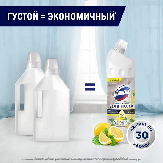 Средство для мытья пола ДОМЕСТОС чистота и блеск 1000мл