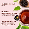 Чай Curtis Delicate Black черный, мелкий лист, 100 сашет