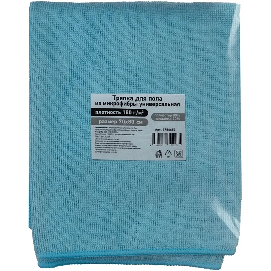 Тряпка для пола из микрофибры универсальная 180г/м2 70х80см