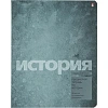 Тетрадь предметная 10 шт/набор, СЕРИЯ STONE COLOR, 7-48-1358/26