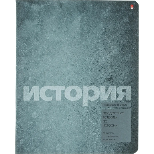 Тетрадь предметная 10 шт/набор, СЕРИЯ STONE COLOR, 7-48-1358/26