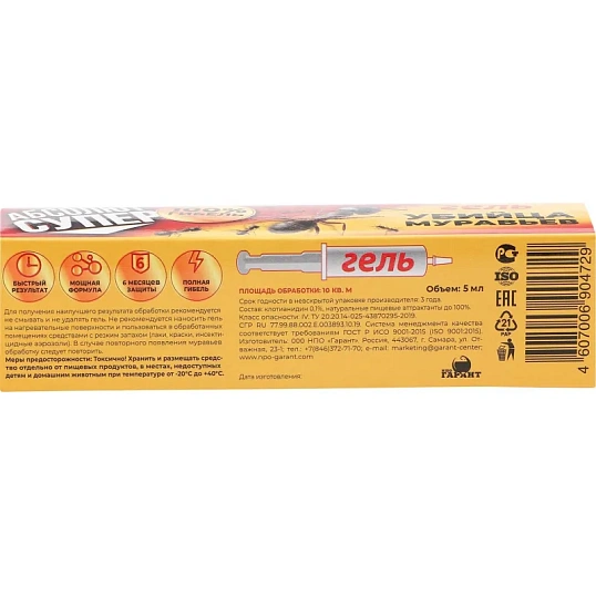 Средство от насекомых Абсолют СУПЕР гель от муравьев в картридже 5мл АГСМ5