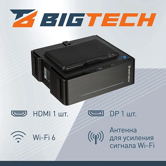 Мини ПК BigTech (MPK004) i5-12450H/16GB/SSD512M.2/180W/W11P