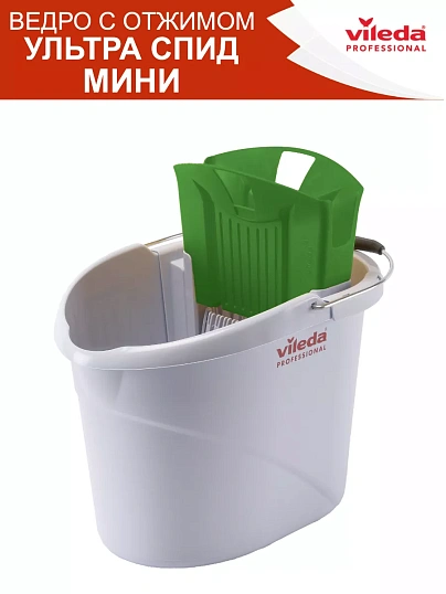 Ведро Vileda Ультра Спид Мини зеленое,10л, 129688