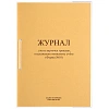 Журнал учета карточек граждан, подлежащих воинскому учету ВУ-03