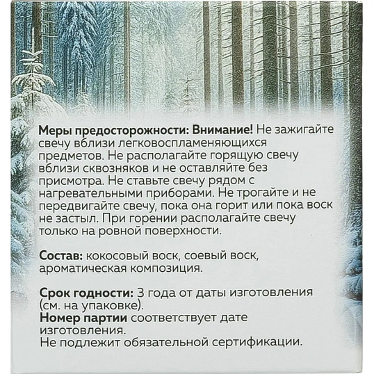 Свеча ароматическая СВ Искристая Груша  АР 100-791