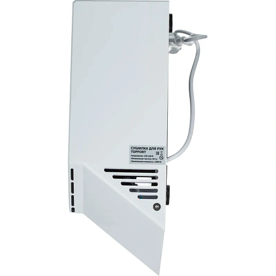 Сушилка для рук электрическая 1,5кВт H8-W белая