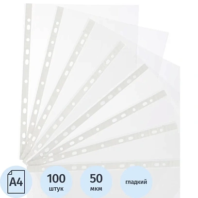 Файл-вкладыш А4 50 мкм Attache Economy Элементари, с перфорацией, 100шт/уп